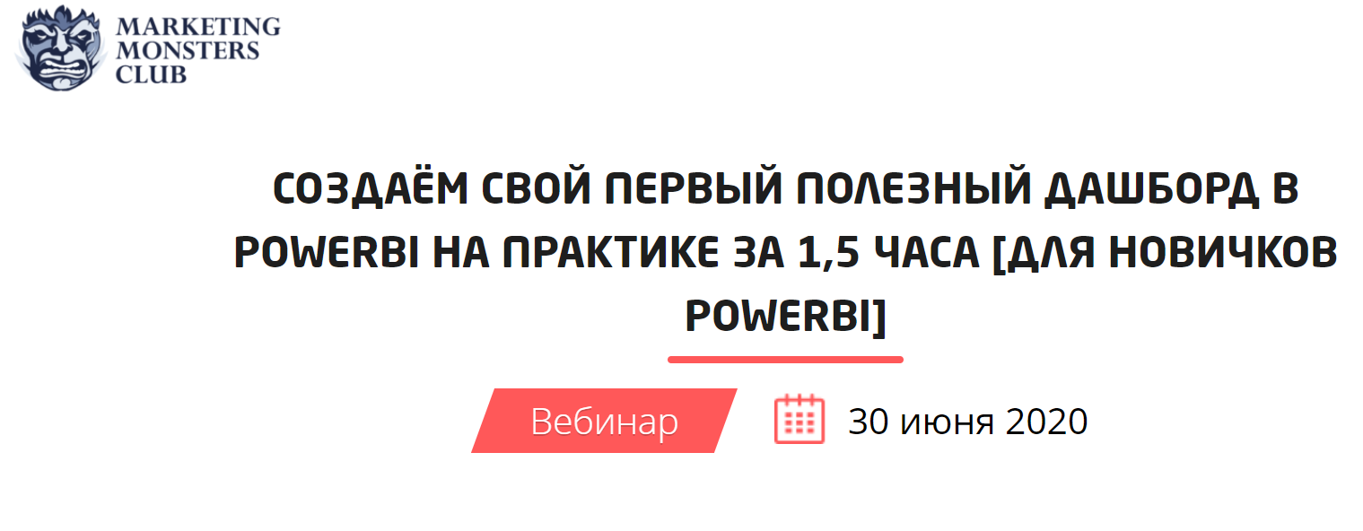 [Convert Monster] Создаём свой первый полезный даш_0.png